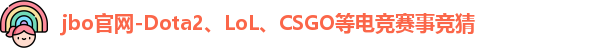 jbo电竞